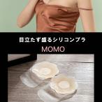 貼るシリコンブラ バストアップ ブラトップ 盛れるブラパッド 粘着力抜群 さりげなくバストアップ ニップレス ヌーブラ 蒸れないブラ 目立たないブラ