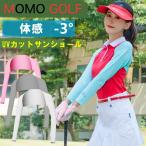  солнечный шаль UV cut солнцезащитное средство гетры для рук Golf шаль рукав нижний одежда женский лёд шелк нижний одежда деодорант солнцезащитное средство меры 