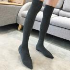 ニットウールロングブーツ ソックスブーツ レディースブーツ ひざ上ソックスブーツ ソールしっかり 韓国ファッション 韓国コーデ アラサーファッション