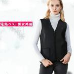 【男女兼用】 目立たない電熱ベスト ヒーターベスト 3段階調整 電熱ジャケット ベスト 3段階調温 洗える ヒーターベスト 電熱ベスト 2020 usb 加熱ベスト