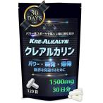 JAY&CO. クレアルカリン カプセル 1500mg×30日 日本製