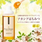 アカシアはちみつ 1kg ポリ  ルーマニア・ハンガリー・国産 85周年記念オリジナルブレンドアカシア 蜂蜜 送料無料