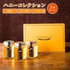  Father's day honey 80 anniversary commemoration honey collection 3 pcs set ( Hungary Akashi a* Canada * domestic production ) free shipping domestic production bee molasses entering 