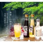 グルメ大賞2013受賞★40万本完売！毎日飲める酢＆本格芋焼酎割りセット【送料無料】