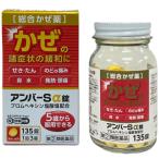 ( указание no. 2 вид фармацевтический препарат ) янтарь Sα таблеток 135 таблеток рис рисовое поле лекарства промышленность (( АО ))