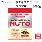 NUTO プロテインパウダー ココア味 3000g ホエイ コストコ 大容量 爆買