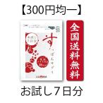 送料無料 300円均一 お試し サプリ 国産すっぽん 生血入り アミノ酸 DHA EPA 亜鉛 セレン アルギニン 滋養強壮 ポイント消化 初売り セール