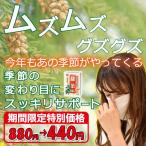 【半額セール】甜茶 てんちゃ 健康茶 花粉 すぎ ひのき ブタクサ アレルギー 緩和 予防 季節の変わり目 敏感 ノンカフェイン 甜茶懸鈎子 50％OFF