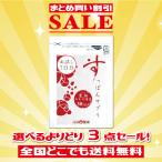 【よりどり3点SALE】 送料無料 300円均一 お試し サプリ 国産すっぽん 生血入り アミノ酸 DHA EPA 亜鉛 セレン アルギニン 滋養強壮 ポイント消化