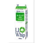  для бизнеса meg молоко LL whip 40N( зеленый ) рефрижератор 1000ML ×5ko(454851000x5k)