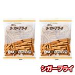 ショッピングぽっきり お菓子 詰め合わせ 梶谷食品 1000円ポッキリ！シガーフライ 75g 2コ入 メール便 (4901332108920sx2m)【お菓子 詰め合わせ ぽっきり ポッキリ