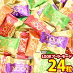 お菓子 詰め合わせ 1500円ぽっきり 不二家 LOOK ア・ラ・モード 24粒 メール便 (4902555267982mz)【詰め合わせ おやつ 小袋 個包装 お試し ぽっきり ポッキリ】