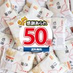 [ Revue привилегия есть ] сердце из благодарность . включено .. благодарность arare 50ko ввод (4920502152419sx50rsl) благодарность сладости набор . работа .... много подарок сообщение ввод сладости 