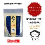 �������Y��100���g�p �H�ׂ�Ăʂ��p�E�_�[ �ʂ������� 100g(50g�~2��) ���Y �H�p�ink004�j�H���@�� ���� �čf ���߂ʂ� ���� ���� �֔���� ���e ���N
