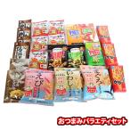オフィィスやおうちで一息。食べきりサイズ 販促品　お菓子 詰め合わせ おつまみバラエティ詰め合わせ当たると良いねセット(13種・計22コ)(omtma9793k)