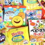 お菓子 詰め合わせ(全国送料無料)人気スナックのミニサイズセットＧ（小袋食べきりサイズ）さんきゅーマーチ メール便(omtmb7296)