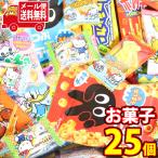 お菓子 詰め合わせ(全国送料無料)チョコとスナックの食べ比べセットＣ（小袋食べきりサイズ）さんきゅーマーチ メール便(omtmb7321)