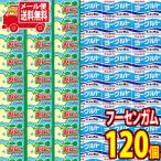 Yahoo! Yahoo!ショッピング(ヤフー ショッピング)お菓子 詰め合わせ （全国送料無料） マルカワ 青りんごガム（60コ）＆ ヨーグルトフーセンガム（60コ）計120コ（当たり付き）セット メール便 （omtmb7493）