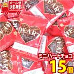 ショッピングぽっきり お菓子 詰め合わせ (全国送料無料) 1000円ぽっきり 不二家 ミニハートチョコ15コ メール便ミニ さんきゅーマーチ メール便 (omtmb8433z)メール便