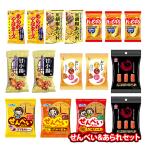 ショッピングぽっきり お菓子 詰め合わせ 【1500円ぽっきり！】ぼんちのせんべいタイムとあられいろいろ詰め合わせ(9種・16コ) メール便 (omtmb9663)
