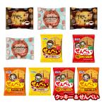 ショッピングぽっきり お菓子 詰め合わせ 【1500円ぽっきり！】チャンククッキー(チョコ・いちご)とせんべいタイム詰め合わせ メール便 (omtmb9664)