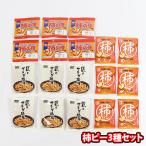  сладости набор 1500 иен ....! слегка ..3 вид. Mini размер хурма pi- еда . сравнение комплект [18 шт ] почтовая доставка (omtmb9735)[ набор закуска маленький пакет .... ровно 