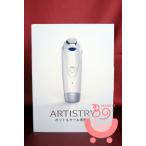 ≪限定品≫アムウェイ アーティストリー ホット＆クール美顔器