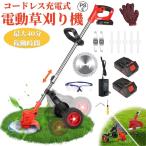 草刈機 充電式 電動草刈機 コードレス 芝刈り機 刈払機 替え刃 8枚付き 24/36V コスパ抜群 軽量 安全 園芸機械 角度調整  バッテリー付き PSE認証