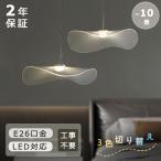 ペンダントライト led おしゃれ 北欧 ハスの葉 1灯 照明器具 3色切り替え 吊り下げライト 3~10畳 和風 天井照明 食卓 寝室 玄関 ダイニング 引掛け対応 新生活
