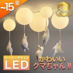 シーリングライト led 2~15畳 照明 おしゃれ 天井照明 照明器具 調光調色 リビング照明 かわいいクマちゃん 乙女心 ベッドルームシャンデリア 北欧 子供部屋