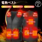 【前後9箇所発熱】加熱ベスト 電熱ベスト 防寒ベスト 発熱ベスト 男女兼用 USB給電 前後独立 3段階温度調整 速暖 水洗い 防寒対策 通勤通学 屋外作業 日本製