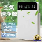 空気清浄機 6重空気清浄 静音 小型 35畳対応 除菌 ウイルス対策 リモコン付 ３段階切替 脱臭機 ホコリ タイマー PM2.5コンパクト 家庭用 集塵 省エネ 花粉症対策