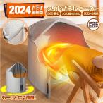 【2024新製品】パネルヒーター 足元 ラウンド型 720° 折り畳み式 遠赤外線 デスクヒーター 足元ヒーター 3秒速暖 5段階調節 転倒自動OFF 冷え対策 暖房器具