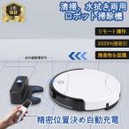 ロボット掃除機 水拭き両用 知能自動掃除機 超静音 高性能 3000Pa強力吸引力 静音設計 落下防止 衝突防止 大容量ダストボックス 業務用 家庭用