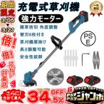 草刈機 充電式 電動 草刈り機 刈払機 マキタ 18Vバッテリー互換 コードレス 伸縮式 グラストリマー 角度調整 替え刃付き 枝切り 軽量 バッテリー充電器別売