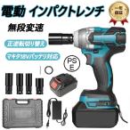 【即納】インパクトレンチ 電動インパクトレンチ タイヤ交換 充電式 ブラシレス充電式レンチ バッテリー付き 無段変速 最大トルク300N.m 過熱 過負荷保護