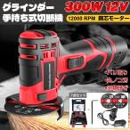 グラインダー 充電式 コードレス 手持ち式切断機 軽量 小型 簡単操作 軽作業 スタンド 研磨 バフ 種類 高速切断機 バリ取り 丸ノコ刃 刃物研ぎ 2025