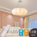 ペンダントライト おしゃれ LED お花 シーリングライト 6~12畳 北欧 照明器具 天井照明 リモコン 調光調色 スマホ インテリア照明 寝室 省エネ かわいい
