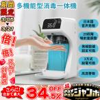 消毒液スタンド 検温消毒 一体型 アルコール噴霧器 スタンド センサー式 伸縮式消毒液 検温器付き 非接触型アルコールディスペンサー コロナ対策 自動手指消毒器