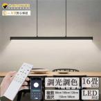 ペンダントライト LED 調光調色 リモコン付きオプションあり 照明器具 スマホ インテリア照明 寝室 省エネ 吊り下げライト シーリングライト ダイニング 食卓