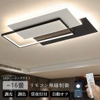 シーリングライト おしゃれ LED ライト 照明器具 天井照明 北欧 遠隔操作 スマホ連携 インテリア照明 調光調色 寝室 省エネ コンパクト 6畳 8畳 10畳 12畳 14畳