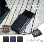 ショッピングスマホリング 「and W」slim スマホリング付属 牛革 財布 ミニマム ミニ コンパクト財布 レザー キャッシュレス スマホ財布 肩掛け iPhone Android カード収納 小銭入れ andW