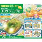 カードでピピッと はじめてのプログラミングカー 送料無料