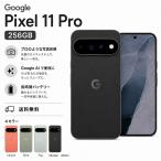 Google Pixel 11 Pro 256GB+12GB SIM свободный / Rakuten / DoCoMo /au/ SoftBank /SIM соответствует / White ROM / Google магазин версия [ новый товар ]