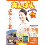 連続テレビ小説 あんぱん メモリアルブッ