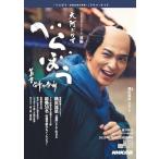 べらぼう~蔦重栄華乃夢噺~ 前編 (NH