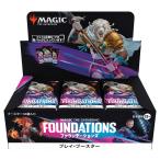 マジック:ザギャザリング ファウンデーションズ プレイブースター 日本