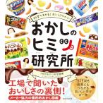 o... himitsu изучение место : наука . понимать ..... nazo