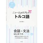  новый Express p последний ruko язык {CD есть }