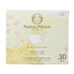 ナチュラムーン (NaturaMoon) オーガニックコットン マスク ふつうサイズ 大容量 30枚入 日本製 不織布